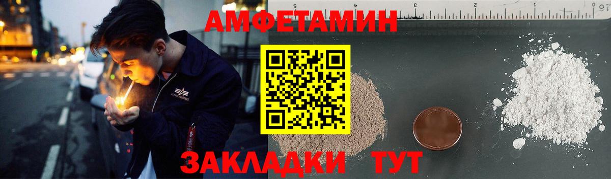 Amphetamine 97% Кизилюрт