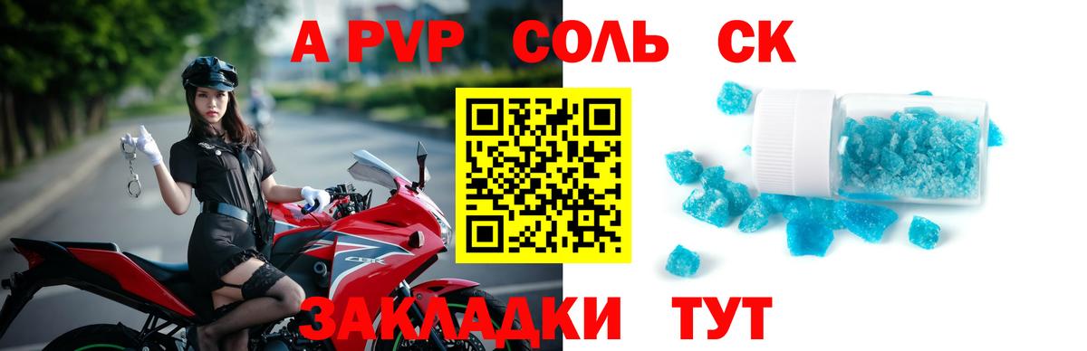 A-PVP мука  A-PVP крисы CK  A-PVP  Кизилюрт  Вход с VPN  А ПВП СК КРИС 