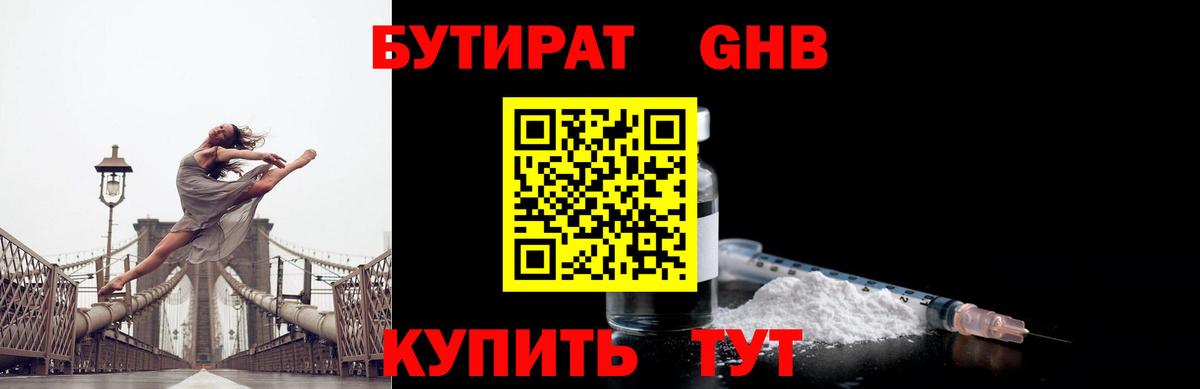 Кизилюрт  БУТИРАТ BDO  БУТИРАТ  Вход с VPN 