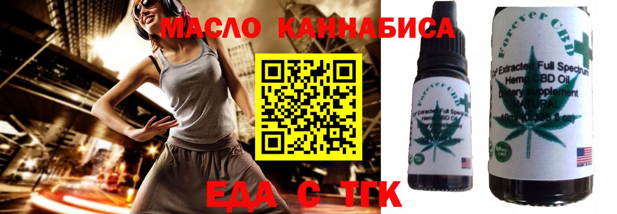 Кизилюрт  Cannafood марихуана  Вход с VPN 