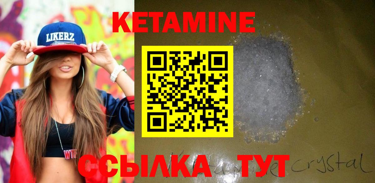 Кетамин ketamine Кизилюрт