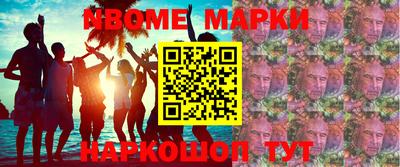 марки nbome Краснодар