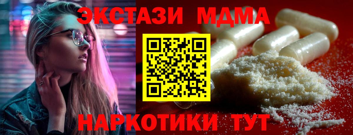 Кизилюрт  MDMA crystal  MDMA молли  Вход с VPN 