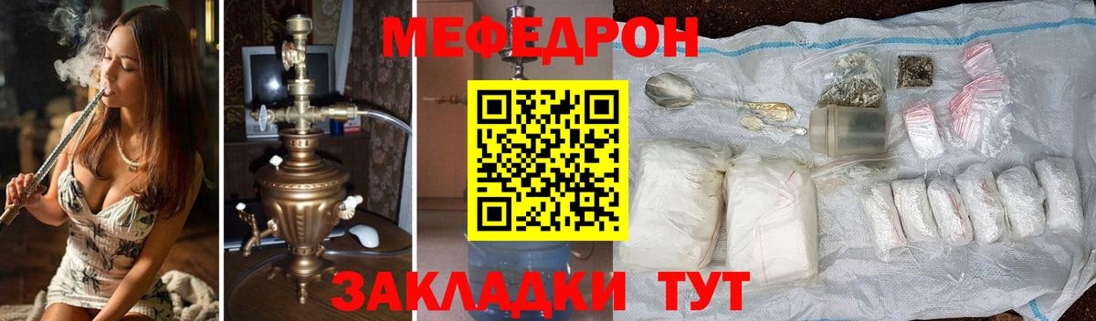 МЯУ-МЯУ mephedrone  Вход с VPN  Меф  Кизилюрт  МЕФ 