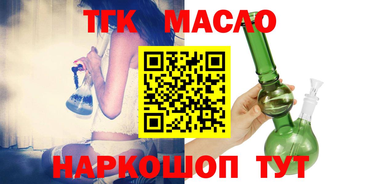 магазин продажи   Вход с VPN  omg ссылки  Дистиллят ТГК вейп  Дистиллят ТГК Wax  Кизилюрт 